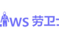 勞衛(wèi)士