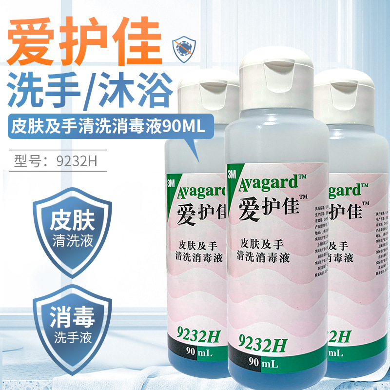 3M愛(ài)護(hù)佳9232H皮膚及手清洗消毒液圖片3