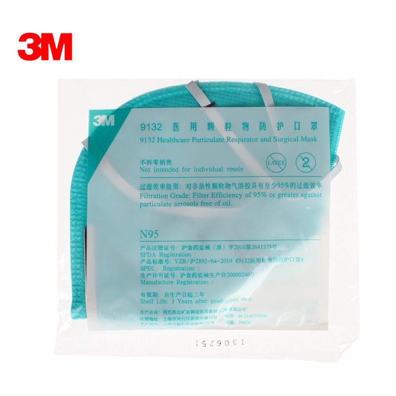 3M9132口罩折疊頭帶式N95醫(yī)用防護(hù)口罩圖片3