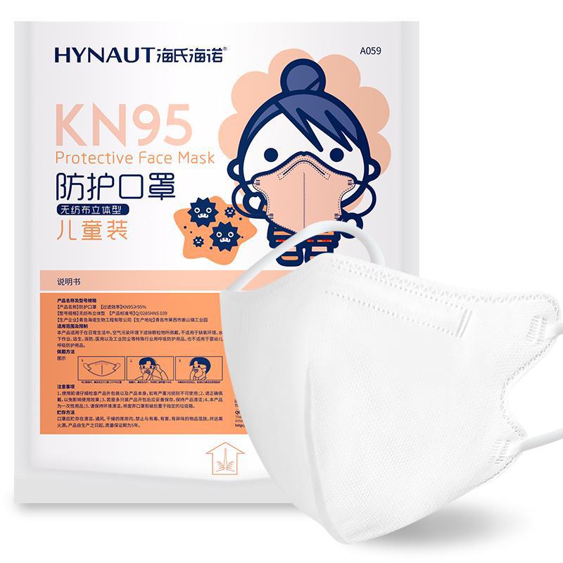 海氏海諾A059 KN95一次性防護(hù)兒童口罩圖片1