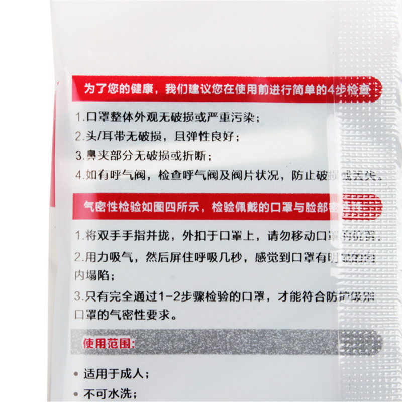 思創(chuàng)ST-AC9502L KN95防毒口罩圖片3
