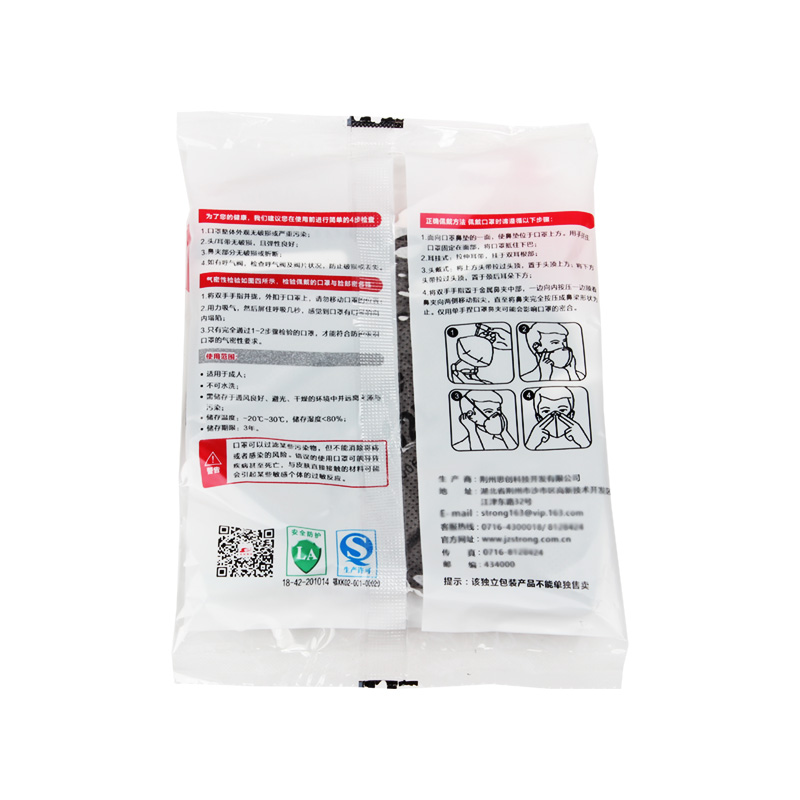 思創(chuàng)ST-AC9502L KN95防毒口罩圖片2