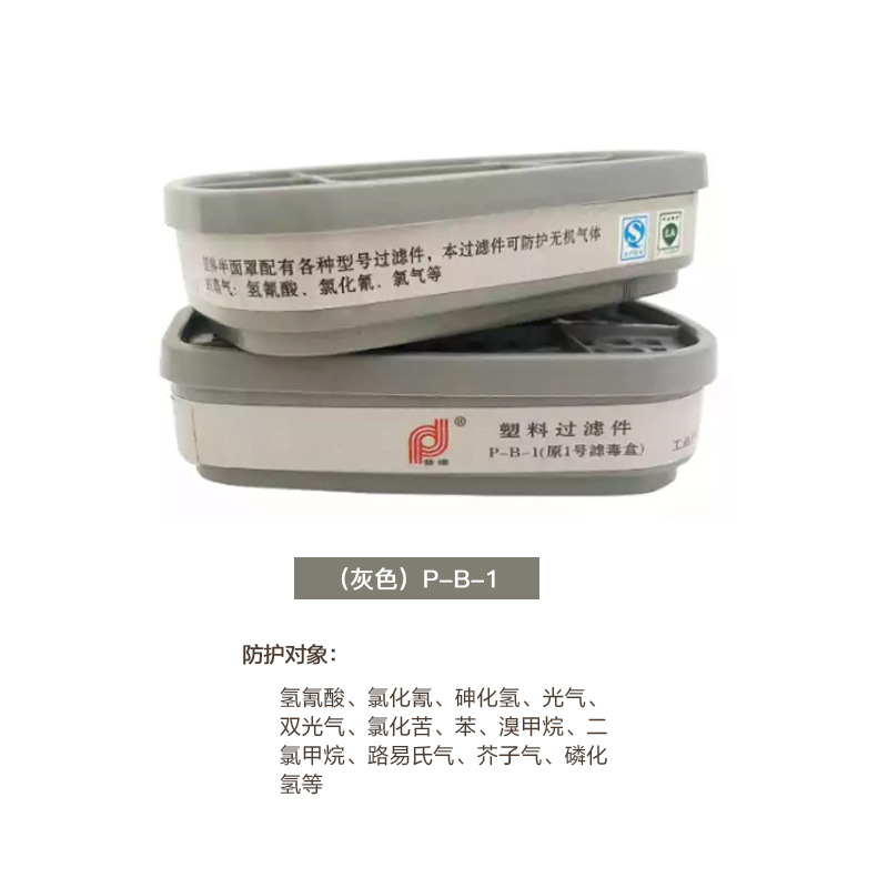 普達(dá)P-B-1防毒面具濾毒盒圖片2