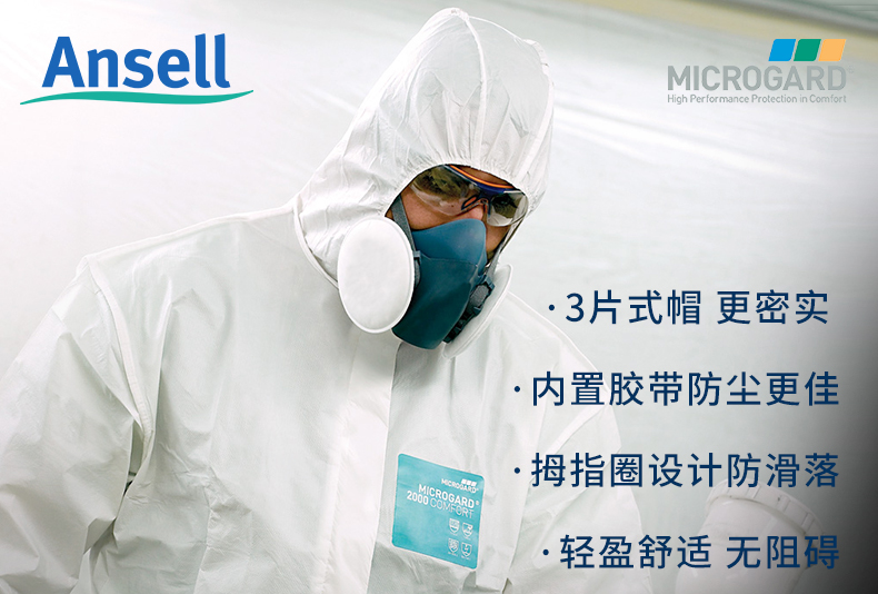 微護佳MG2000 WH20-B-99-157-02白色標(biāo)準(zhǔn)型有帽連體防護服圖片5
