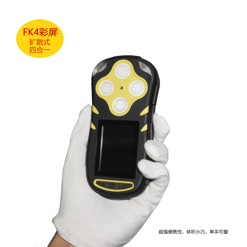 海固HG-FK4擴(kuò)散式四合一氣體檢測(cè)儀圖片2