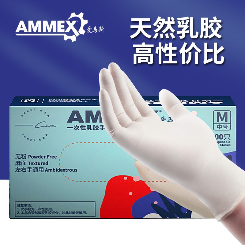 愛(ài)馬斯TLFT44100加厚一次性乳膠手套圖片2