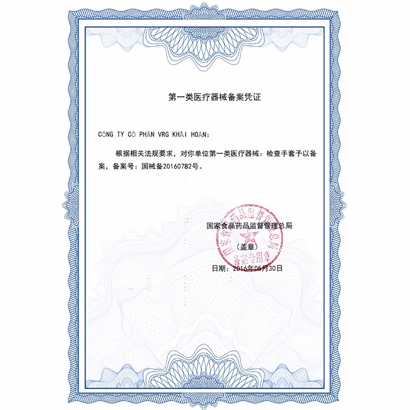 愛(ài)馬斯TLFCVMD44100一次性乳膠醫(yī)用手套圖片1