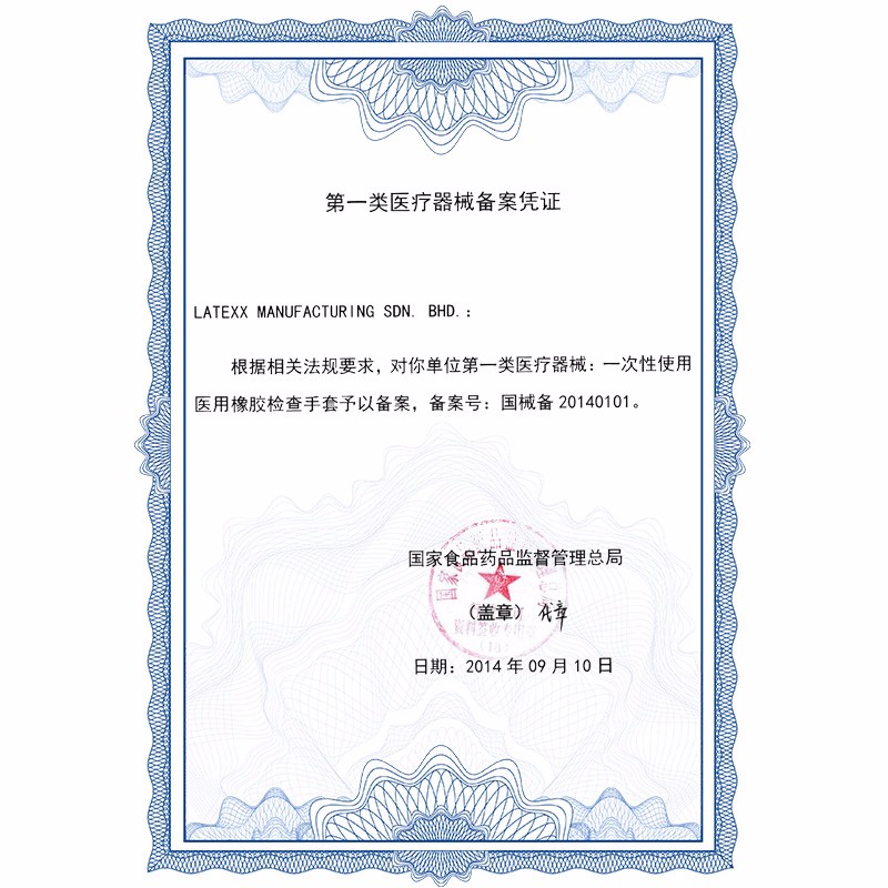 愛馬斯TLFCMD40100一次性乳膠醫(yī)用手套圖片2