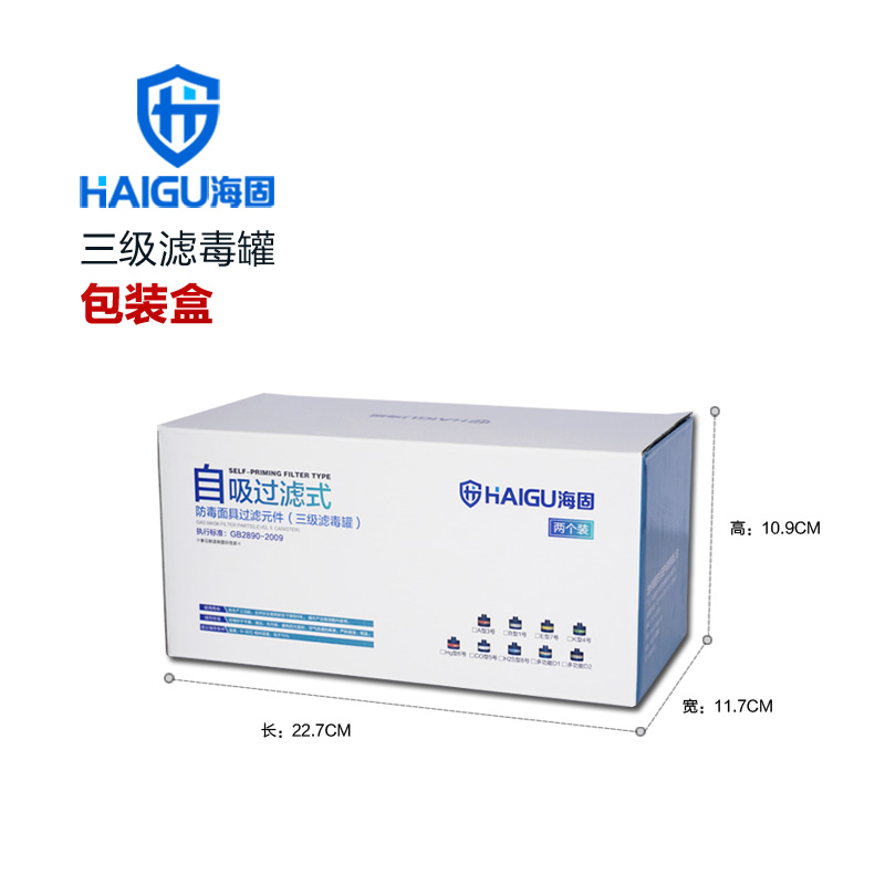 海固D-A/B/E/K/H2S-3三級(jí)綜合濾毒罐圖片1