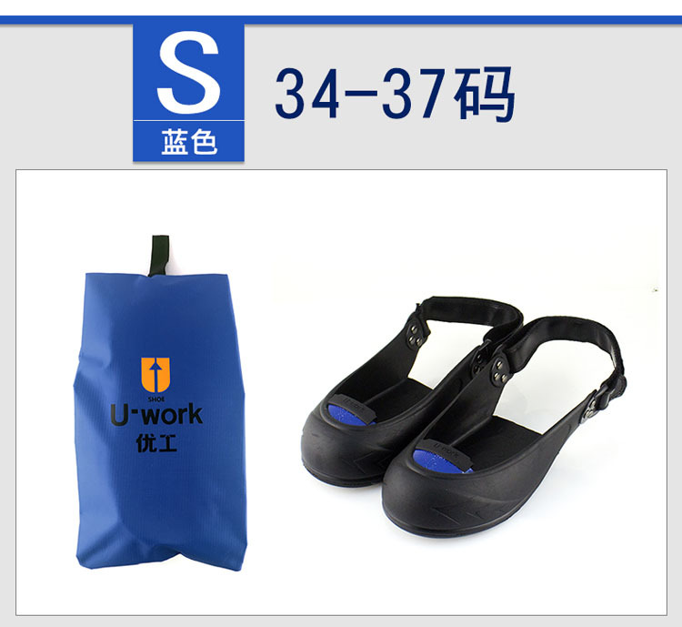 U-work優(yōu)工K01橡膠防砸鋼包頭安全鞋腳套圖片1 U-work優(yōu)工K01橡膠防砸鋼包頭安全鞋腳套圖片1