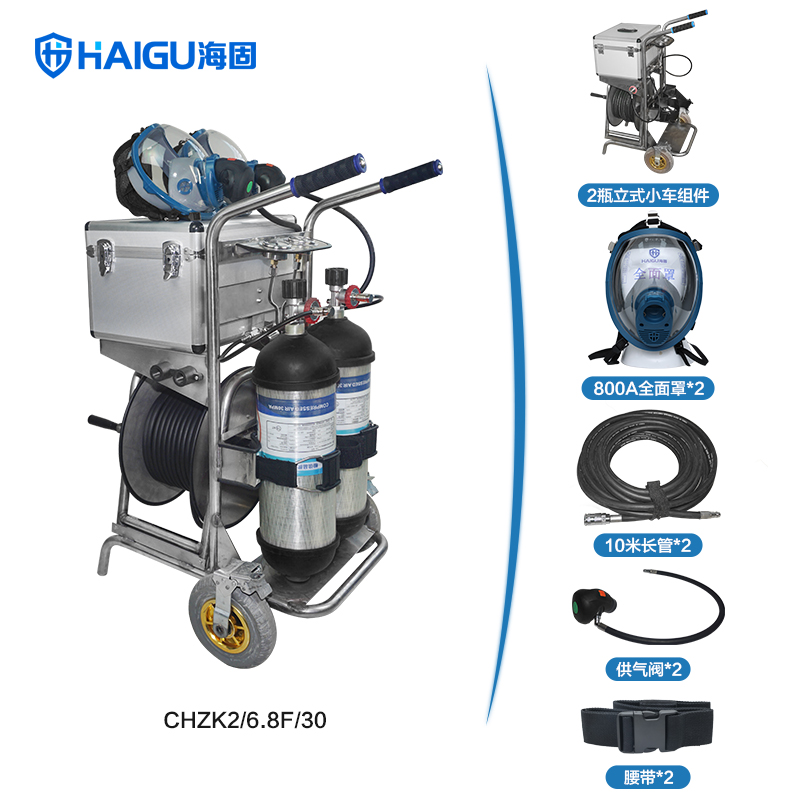 海固HG-CHZK2 6.8L移動(dòng)供氣源車載式長(zhǎng)管呼吸器圖片1