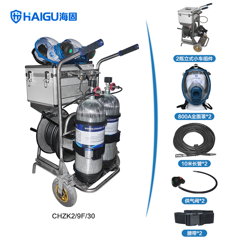 海固HG-CHZK2 9L移動(dòng)供氣源車(chē)載式長(zhǎng)管呼吸器圖片1