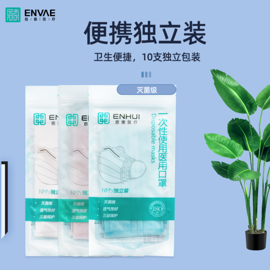 恩惠醫(yī)療成人一次性醫(yī)用口罩圖片1