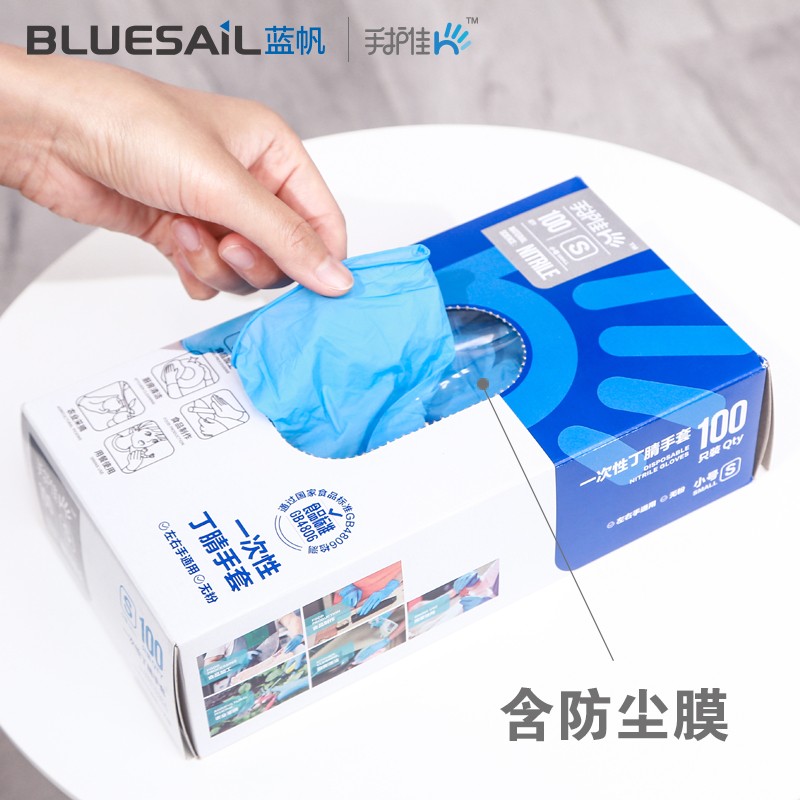 藍(lán)帆醫(yī)療N2203防水防油一次性丁腈手套圖片1 藍(lán)帆醫(yī)療N2203防水防油一次性丁腈手套圖片1