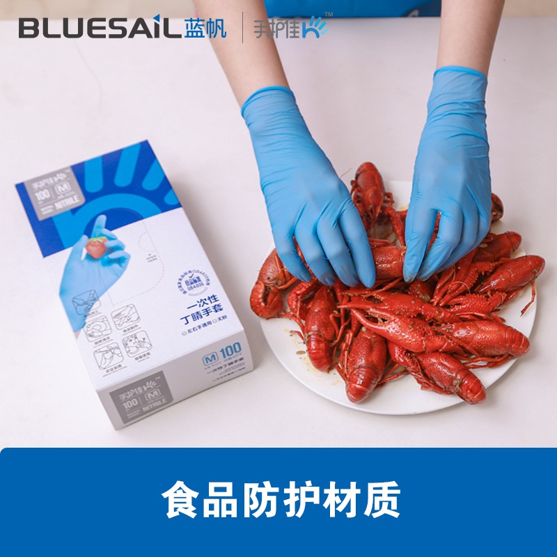 藍(lán)帆醫(yī)療N2203防水防油一次性丁腈手套圖片2 藍(lán)帆醫(yī)療N2203防水防油一次性丁腈手套圖片2