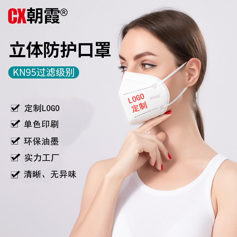朝霞9100折疊式KN95防塵口罩圖片2 朝霞9100折疊式KN95防塵口罩圖片2