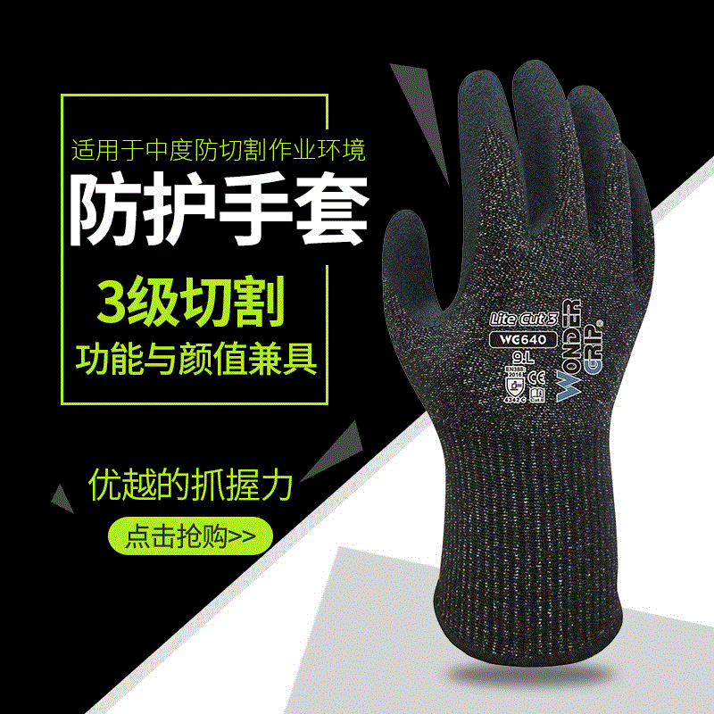 多給力WG-640耐磨防油三級(jí)防割手套圖片3