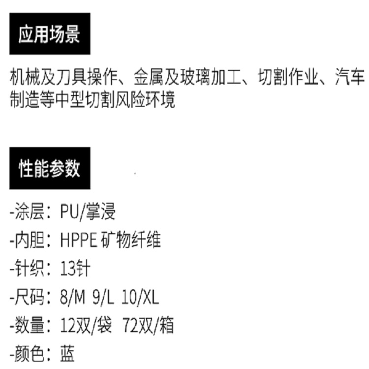 多給力OP-785 PU涂層五級(jí)防割手套圖片4