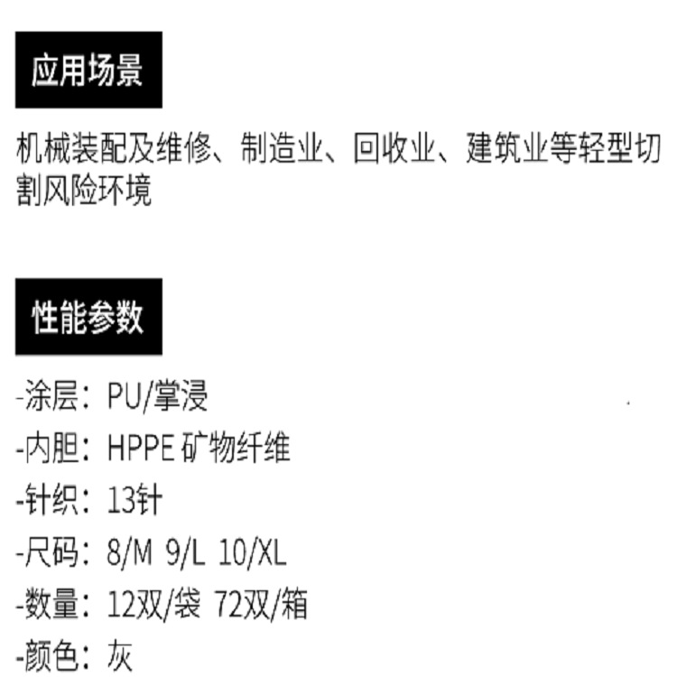 多給力OP-775耐磨三級(jí)防割手套圖片4