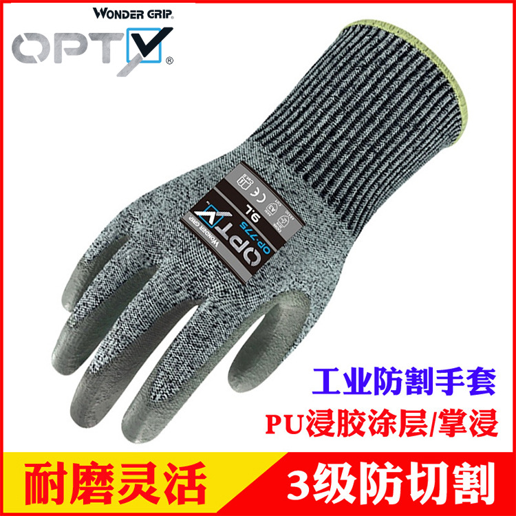 多給力OP-775耐磨三級(jí)防割手套圖片1