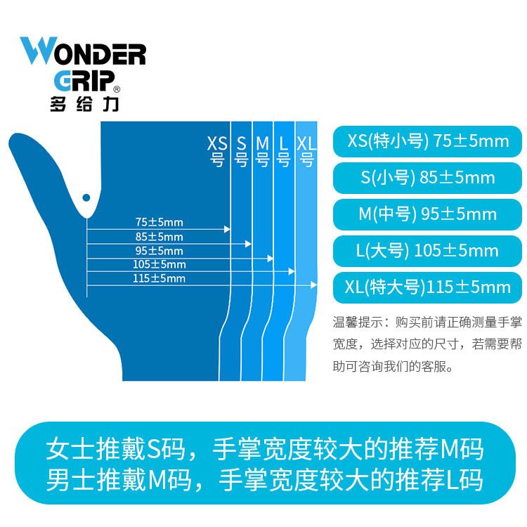 多給力一次性藍(lán)色無粉丁腈醫(yī)用手套圖片2