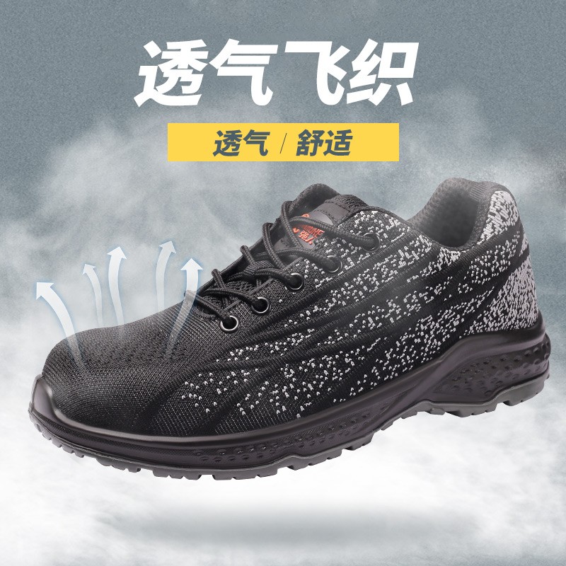 強(qiáng)人28048透氣鋼包頭防砸防穿刺勞保鞋圖片1
