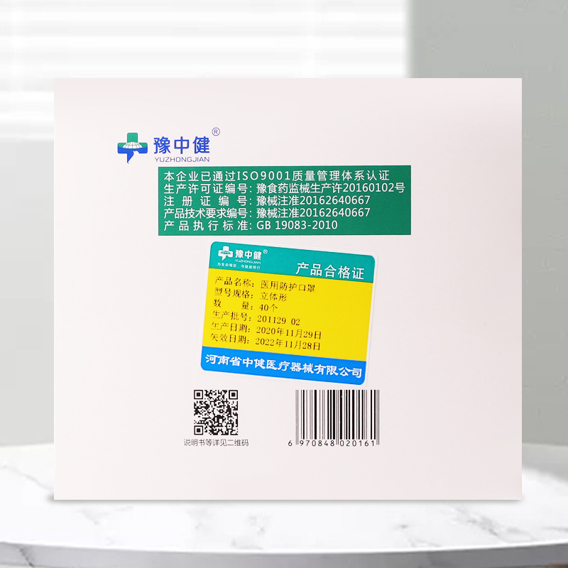 豫中健一次性N95醫(yī)用防護口罩圖片3