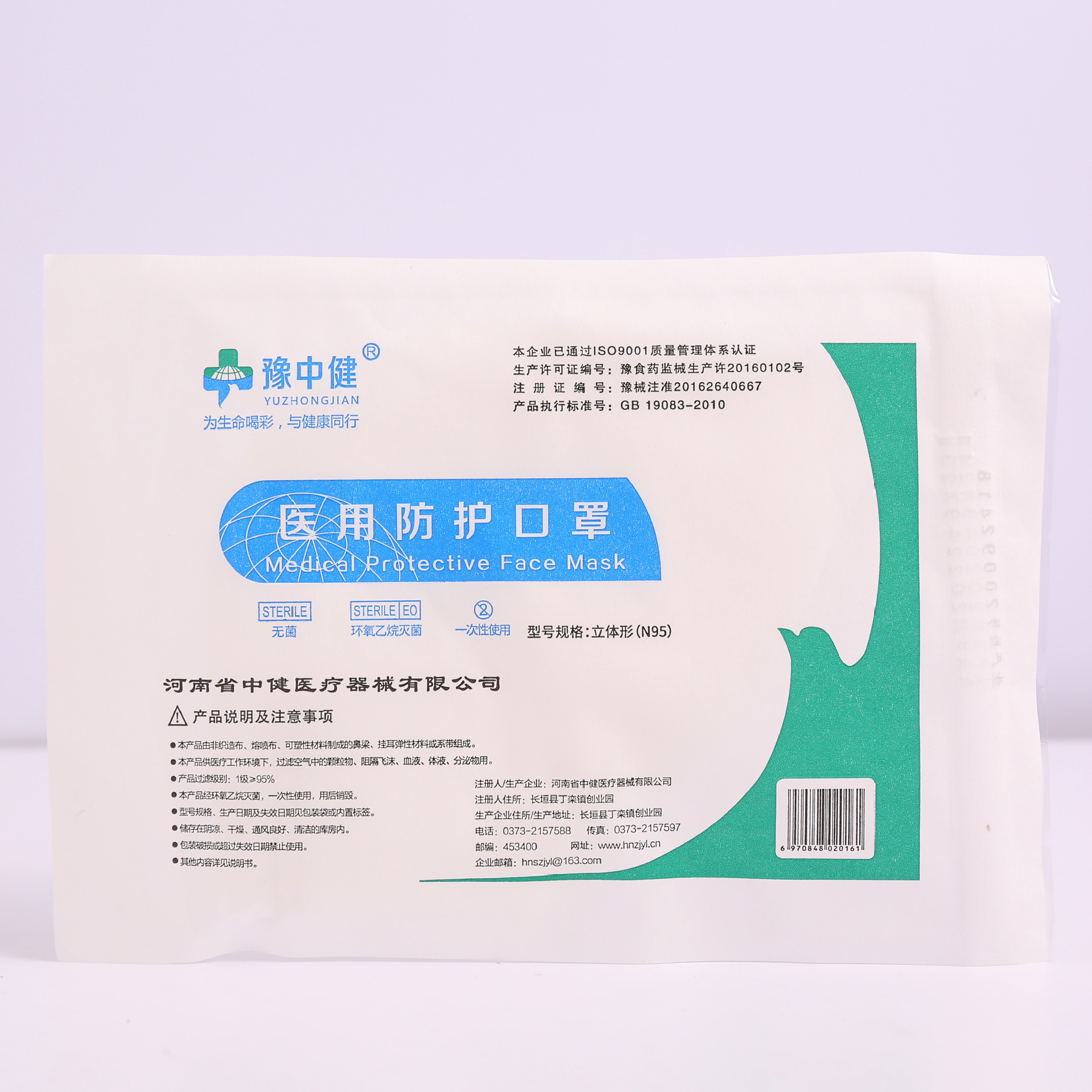 豫中健一次性N95醫(yī)用防護口罩圖片4