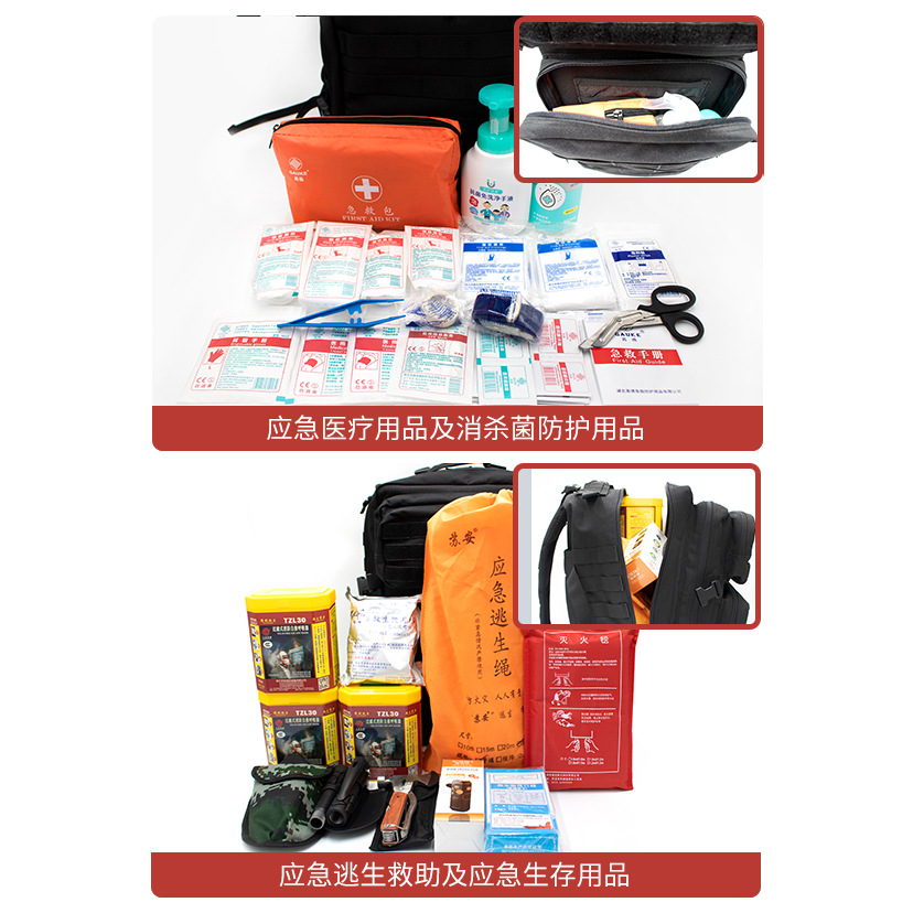 藍(lán)帆醫(yī)療戶(hù)外急救包圖片2