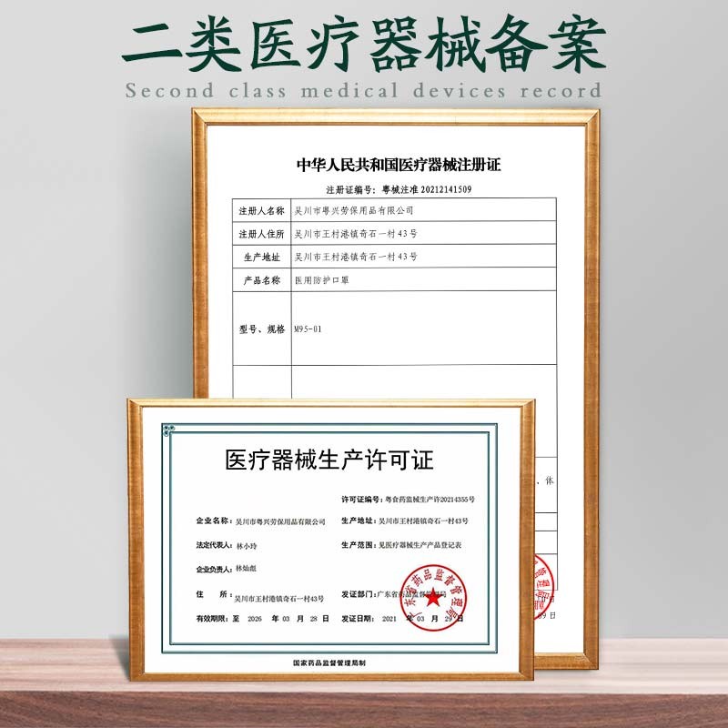 錦繡粵興M95-01滅菌級醫(yī)用防護口罩圖片5