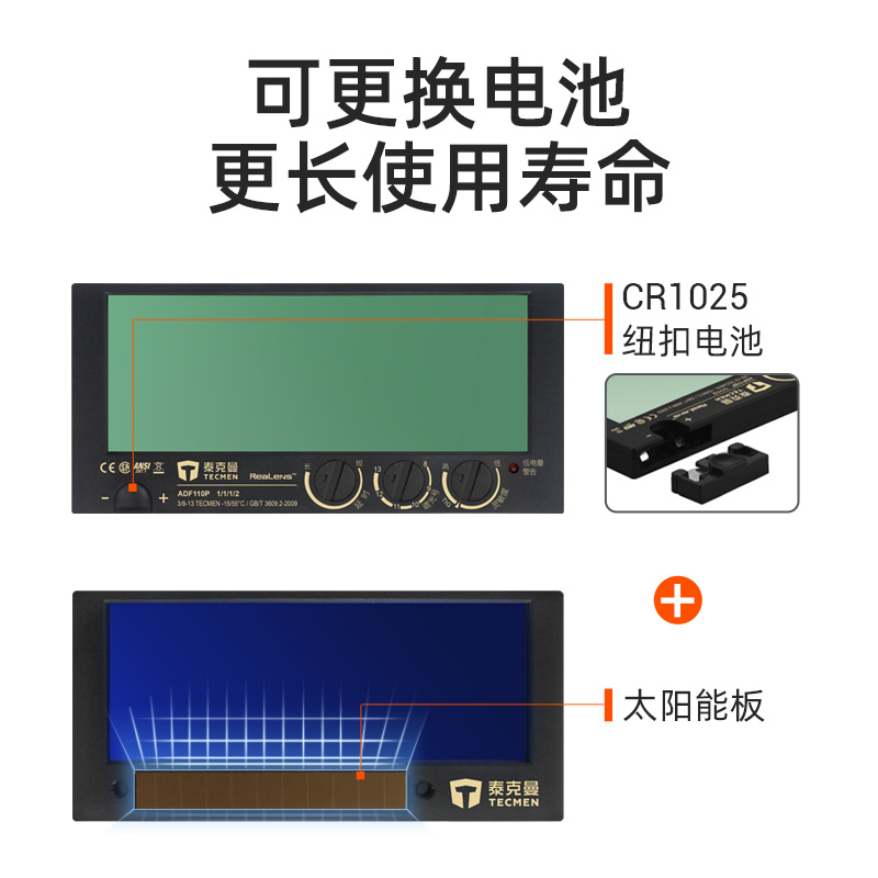 泰克曼110P自動(dòng)變光焊接面罩圖片1