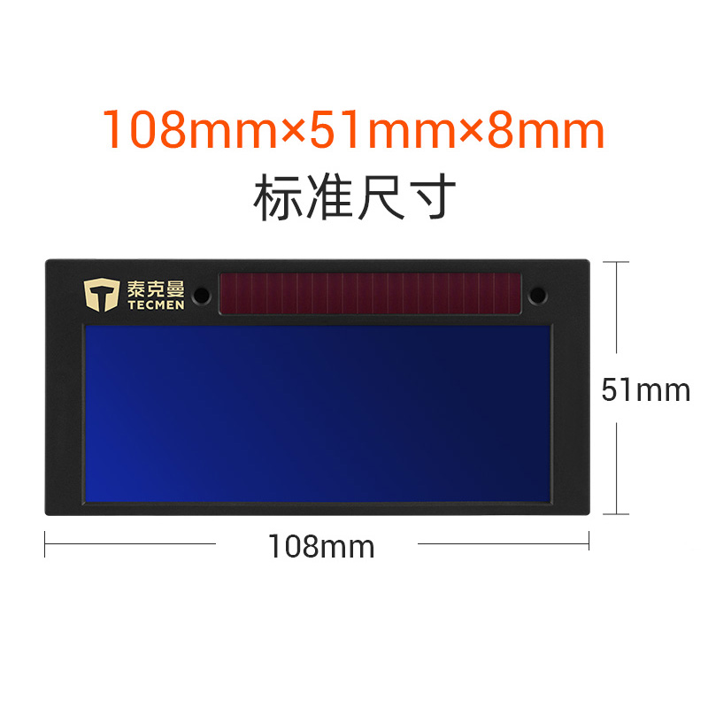 泰克曼110P自動(dòng)變光屏圖片1