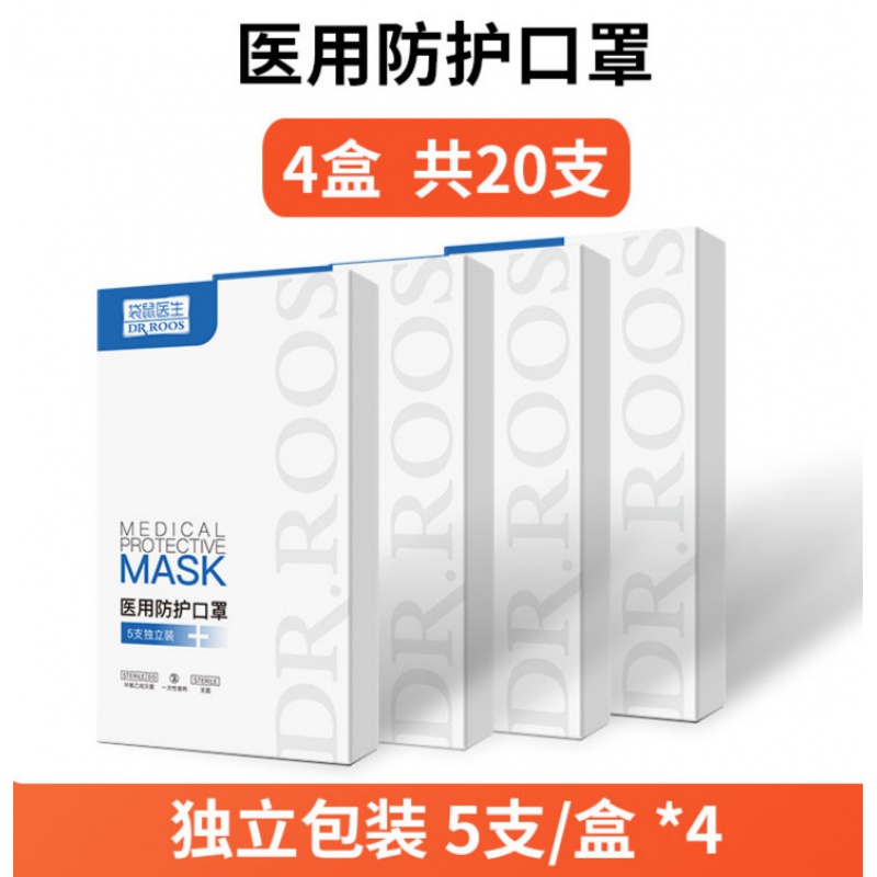 袋鼠醫(yī)生白色一次性醫(yī)用防護口罩圖片1