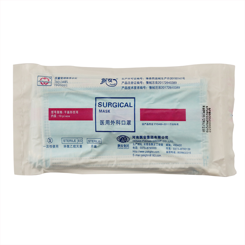 飄安成人無菌掛耳式一次性醫(yī)用外科口罩圖片1