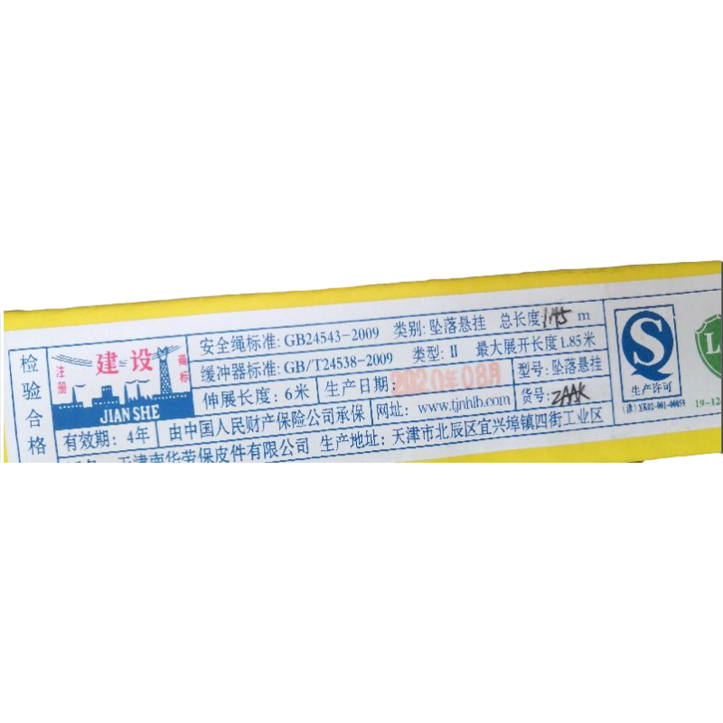 建設ZAAK安全繩圖片1