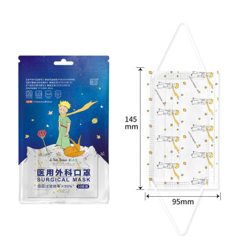 超亞小王子兒童醫(yī)用外科口罩圖片2