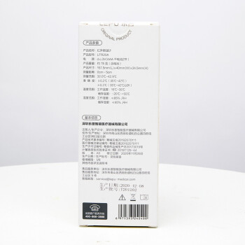 樂普LFR20A小米粒紅外線電子體溫計(jì)圖片2