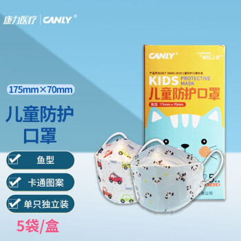 康力醫(yī)療魚型兒童防護口罩圖片1