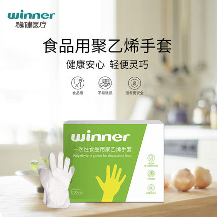 穩(wěn)健604-006535食品級(jí)一次性手套圖片1