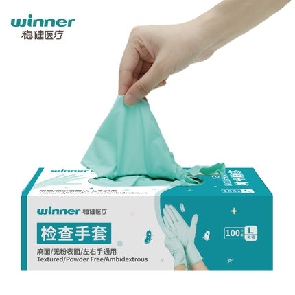 穩(wěn)健604-007719丁腈醫(yī)用手套圖片3