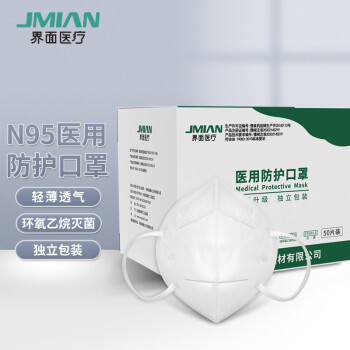 界面成人N95一次性醫(yī)用防護口罩圖片1