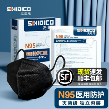 史迪克N95無菌醫(yī)用防護口罩N95口罩(綠色)圖片2