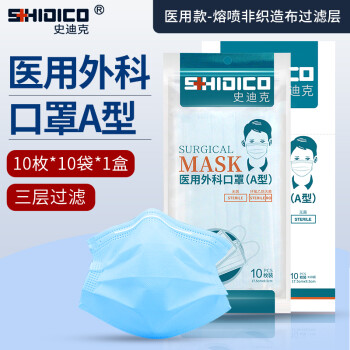 史迪克滅菌級(jí)防塵口罩圖片2