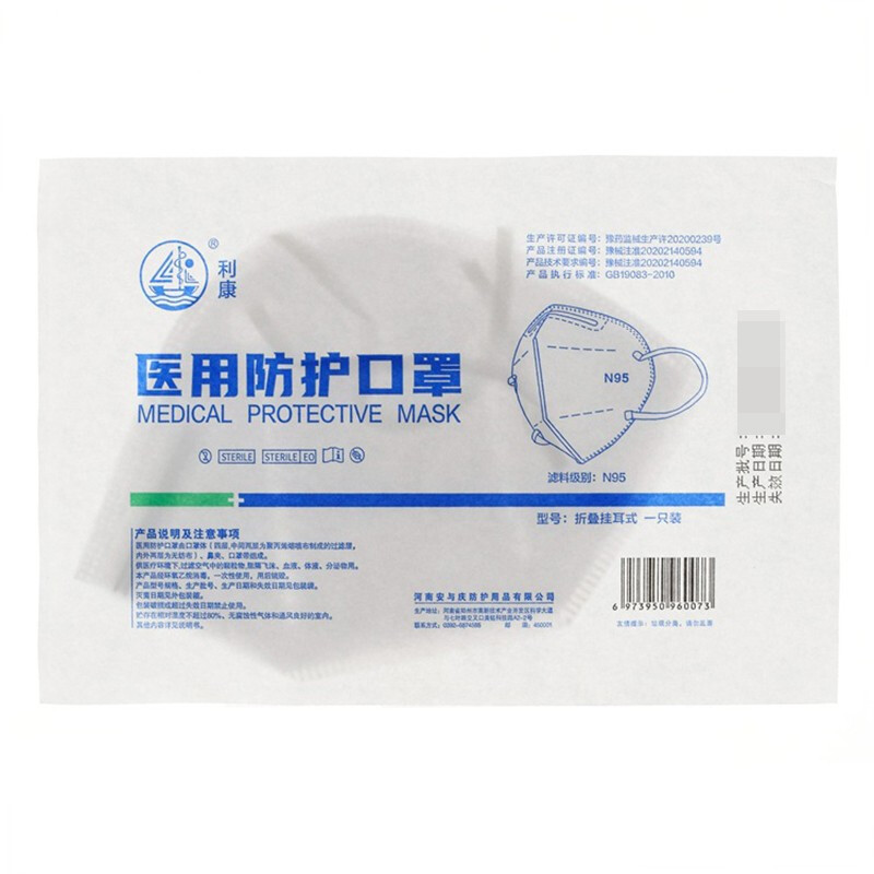 利康N95醫(yī)用防護(hù)口罩滅菌口罩圖片1