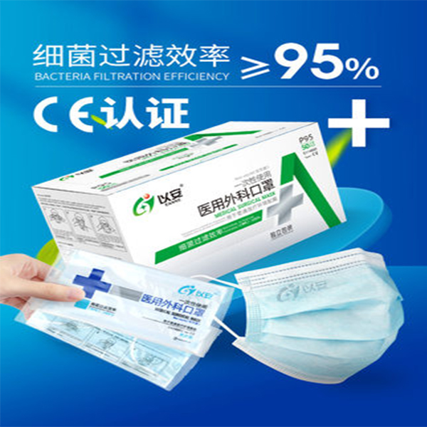 以安P950一次性醫(yī)用外科口罩圖片1