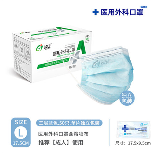 以安P95非滅菌一次性醫(yī)用外科口罩圖片1