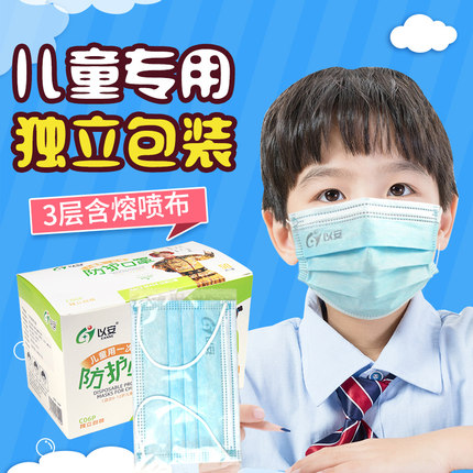 以安C06P藍(lán)色平面一次性兒童口罩圖片4