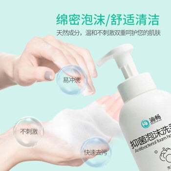 滴暢抑菌泡沫洗手液300ml圖片1 滴暢抑菌泡沫洗手液300ml圖片1