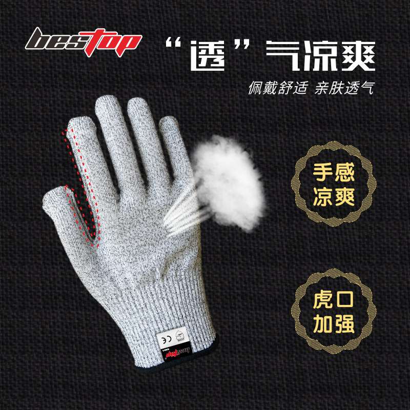 bestop倍護5085-H 5級防割手套圖片2