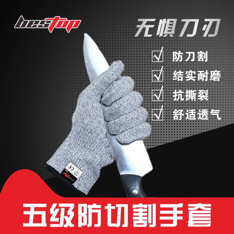 bestop倍護5085-H 5級防割手套圖片3